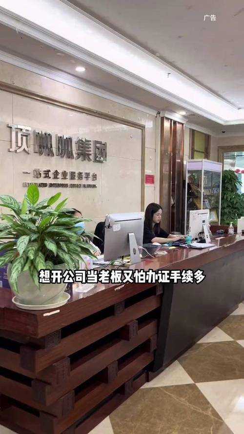 全国13家分公司的顶呱呱99就能注册公司或者代理记账公司注册代理记账