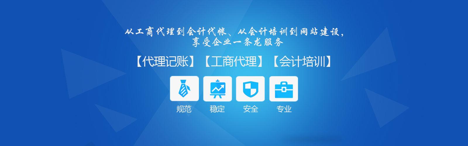 【开公司代记账_武昌工商代办_营业执照_注册公司代理】价格_厂家