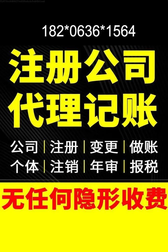 财税代理记账,代理记账,工商注册公司,财务外包,企业变更,股