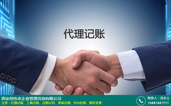 代理记账的图片