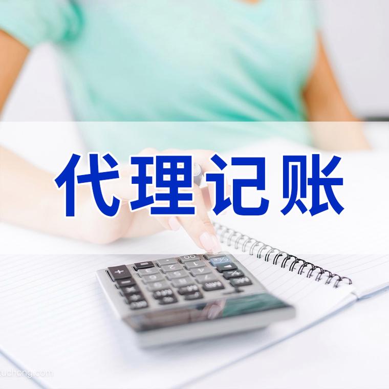 南京传媒公司找代账需要多少钱?
