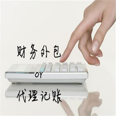天津汉沽区代理记账费用