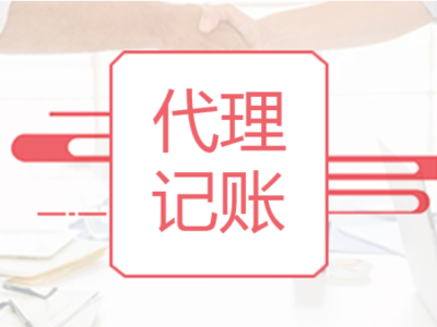 代理记账当选企航财务,昆明代理记账