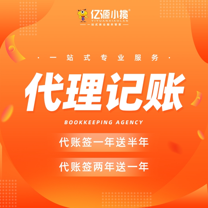 【綦江区公司税收政策咨询,代理记账代办