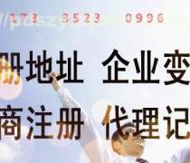 【河南注册产品库】_价格/图片/厂家_河南注册第3页 - 产品库