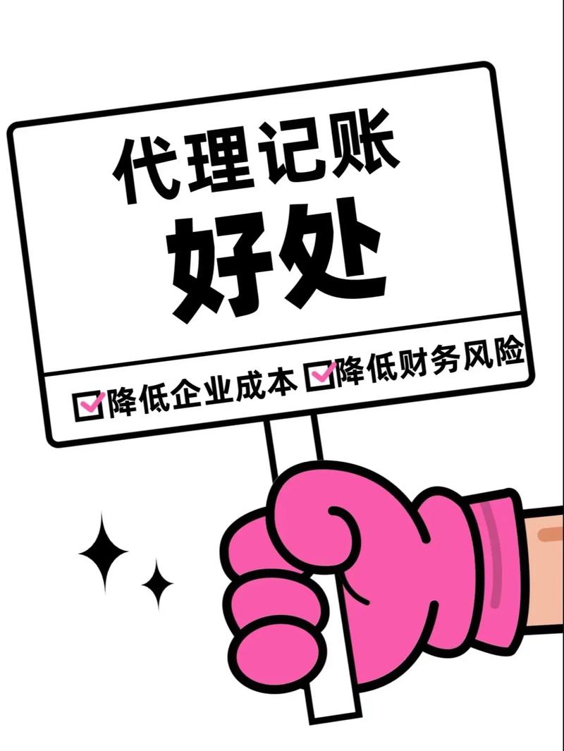 招代理记账前一定要知道的事!公司刚刚起步,弄不明白财